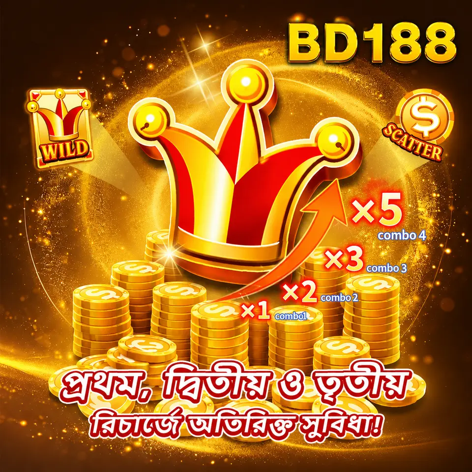 bd188 APK অফিসিয়াল ডাউনলোড