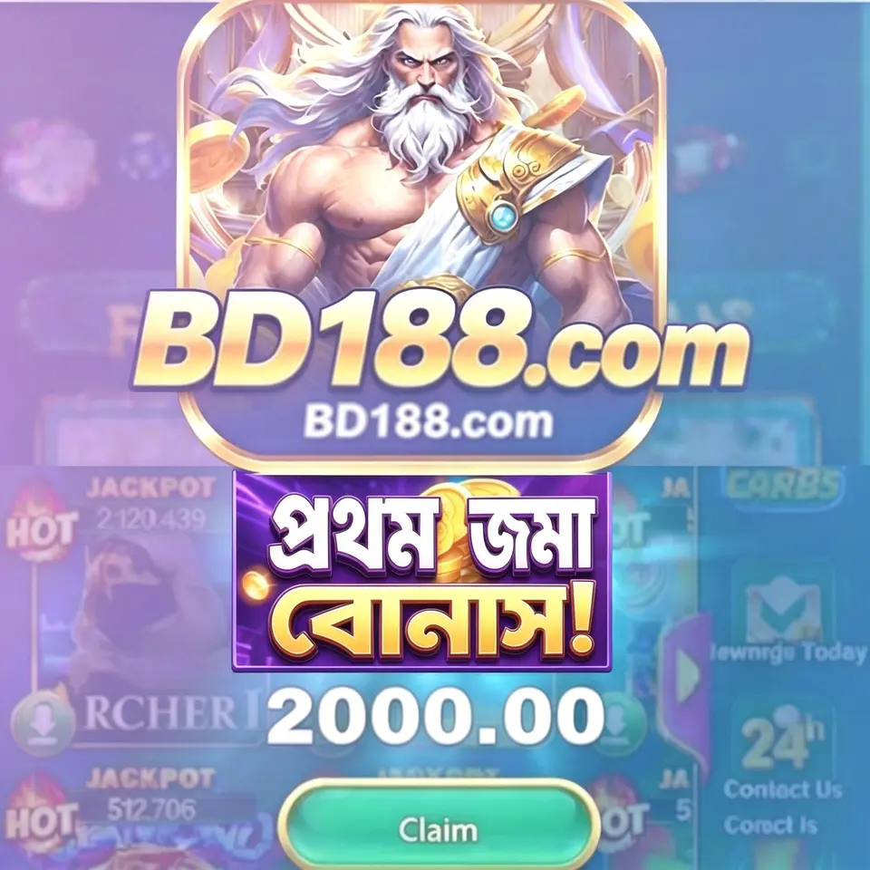 bd188 লগইন - bd188 অফিসিয়াল